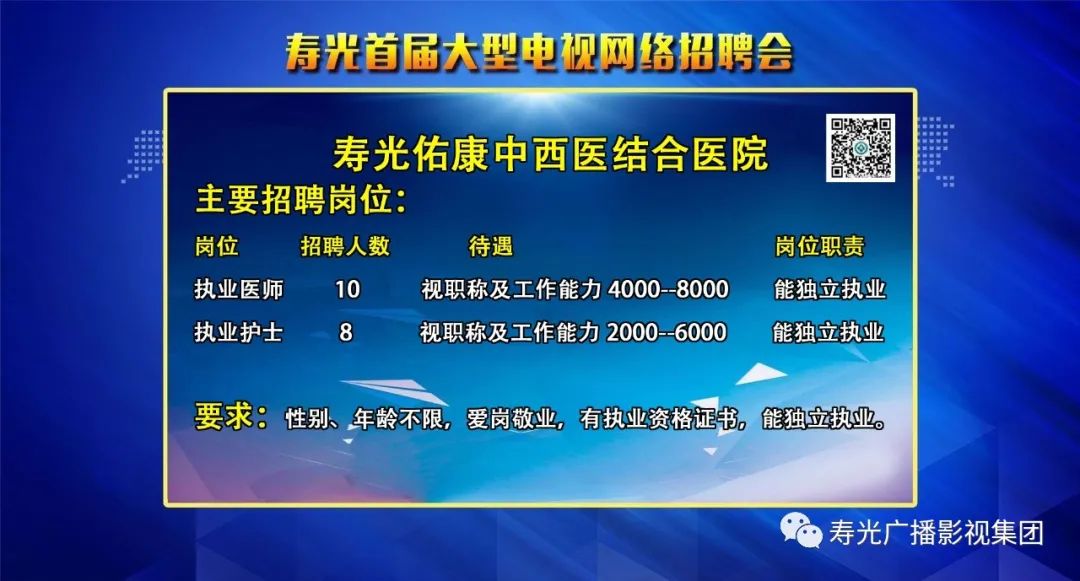 寿光人才网最新招聘信息手机版，解锁职场新机遇的移动窗口