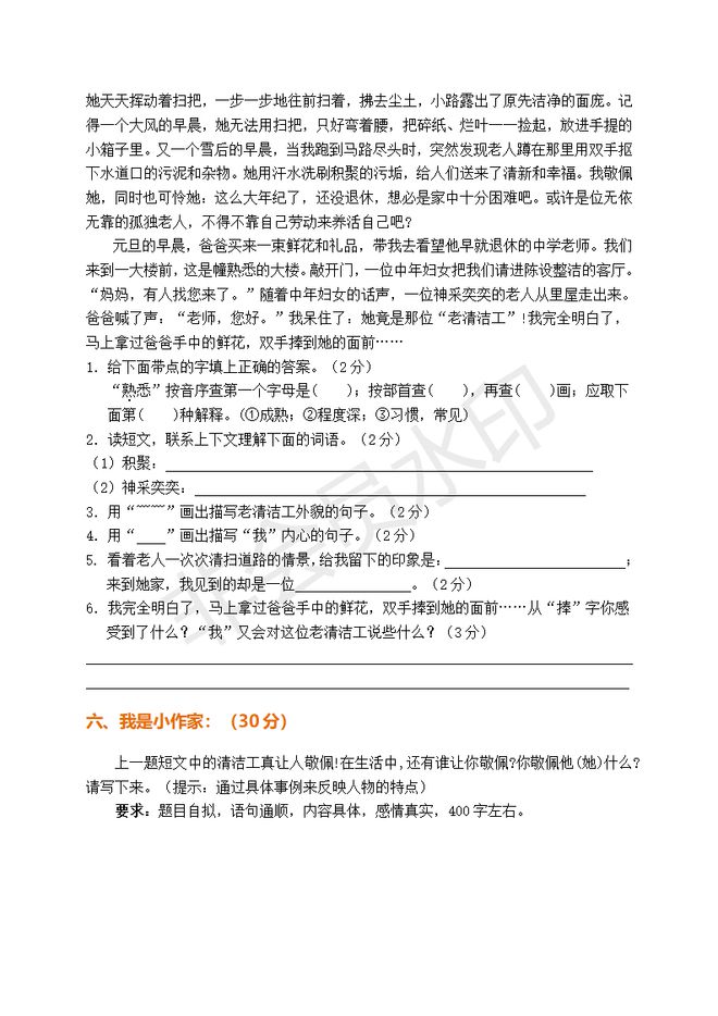 新奥天天开奖资料大全1052期;精选解析解释落实