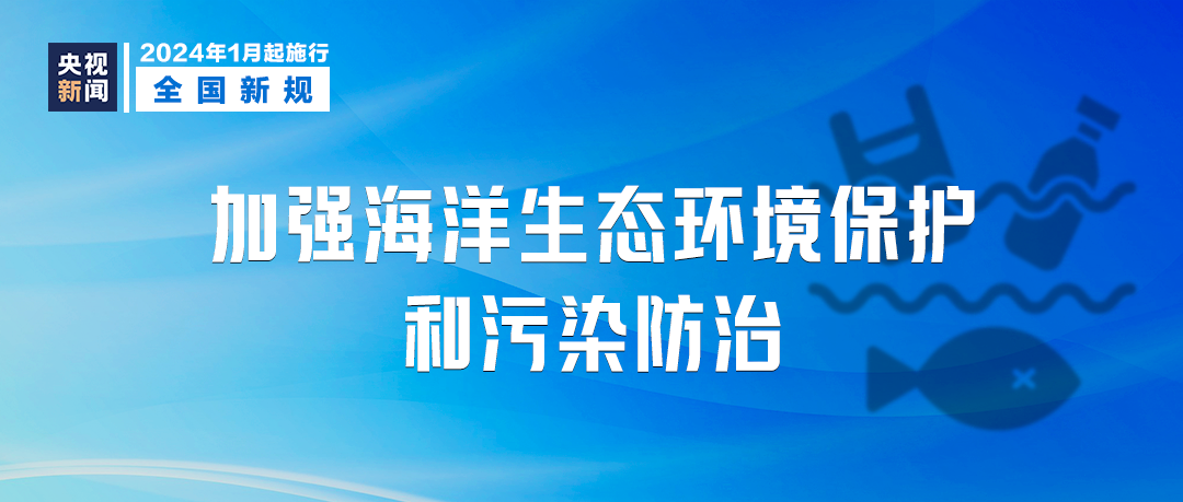 新澳2024年正版资料;全面贯彻解释落实