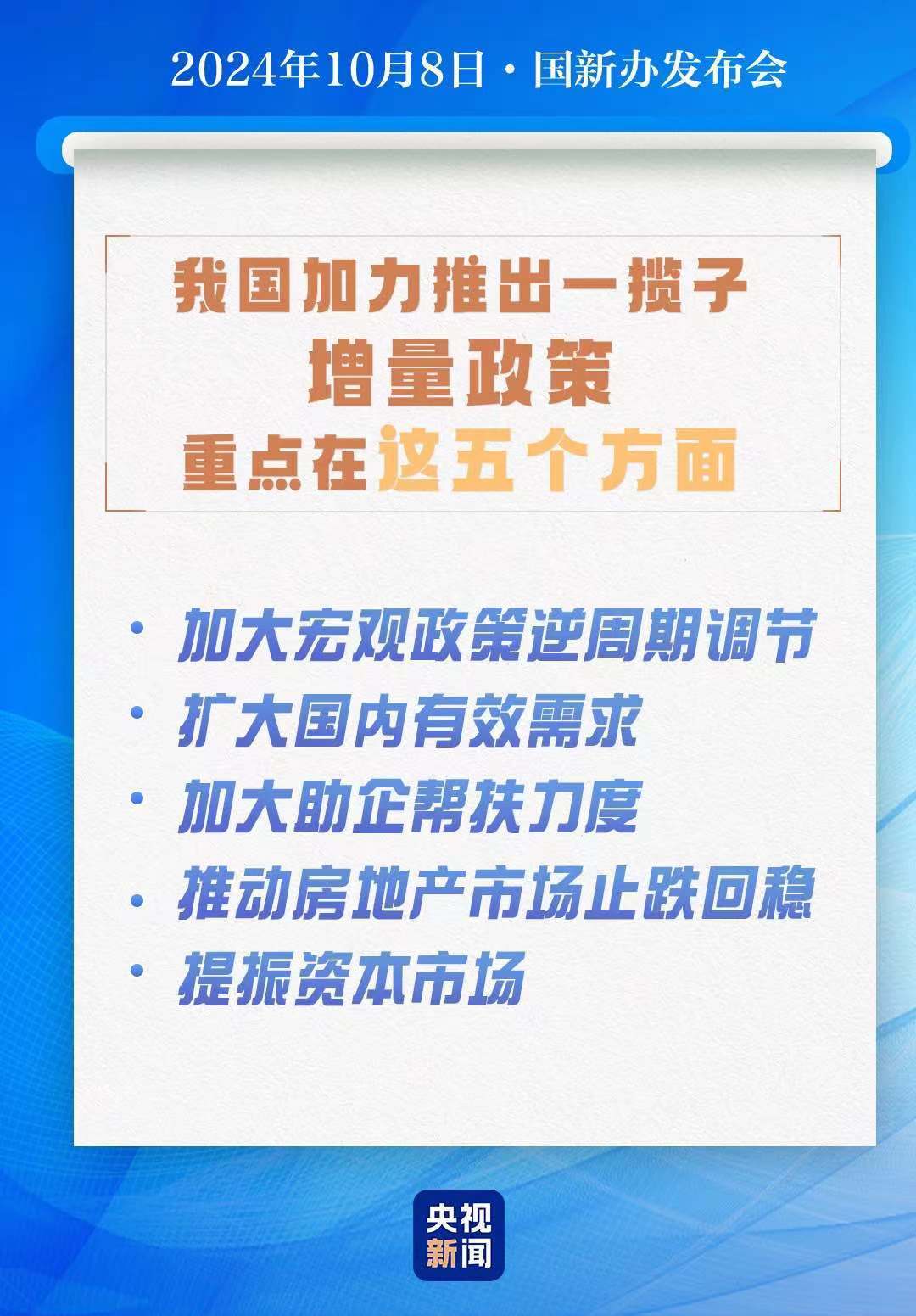 新澳门2024年正版免费公开;精选解析解释落实