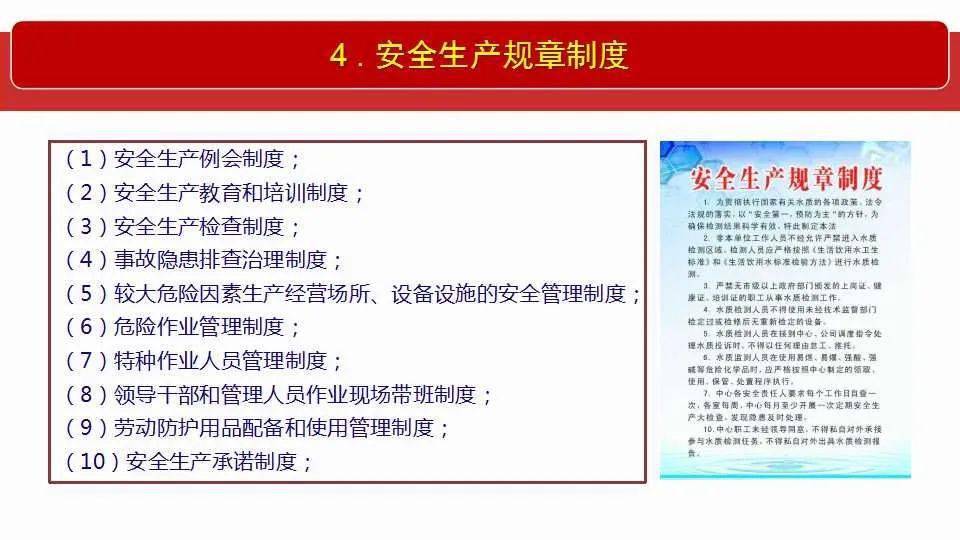 新门内部资料精准大全;全面释义解释落实