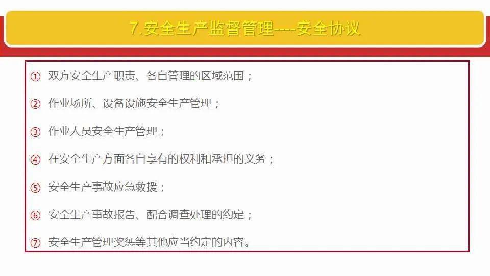 新澳门王中王100%期期中,全面释义、解释与落实