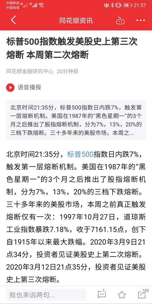 2024澳门特马今晚开奖亿彩网,全面释义、解释与落实