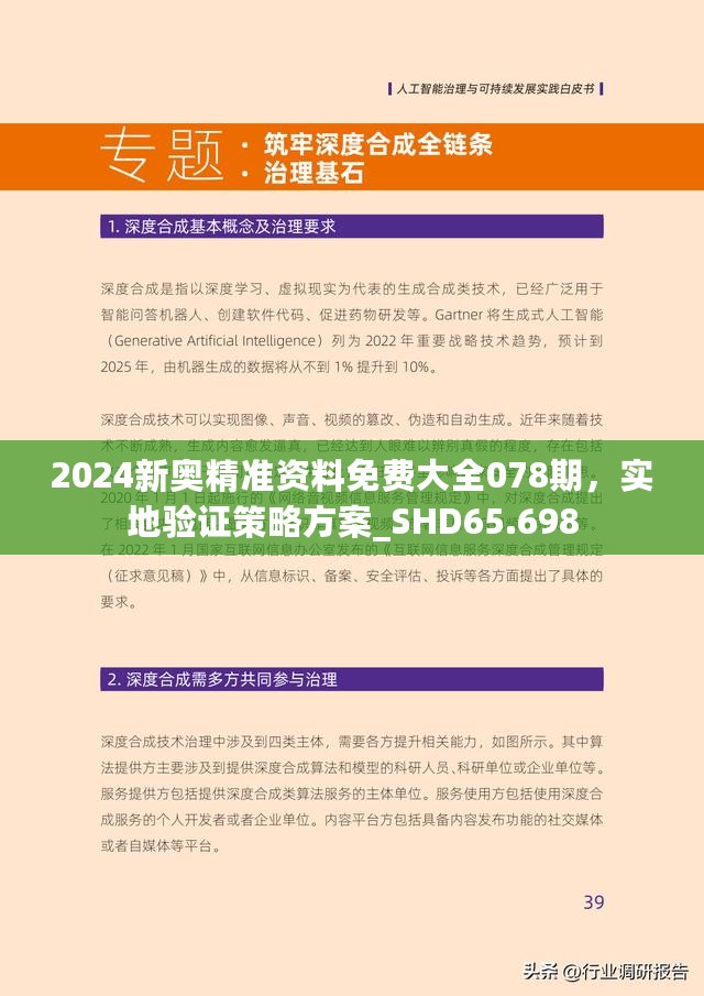 2025新奥最精准免费大全,深度解答解释落实