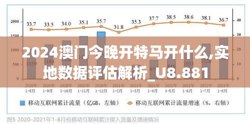 2024澳门特马今晚开什么|精选资料解释大全