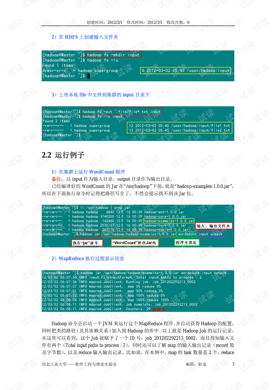 2024新奥精准资料免费大全078期|精选资料解释大全