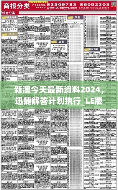 2024新澳精准正版资料|精选资料解释大全