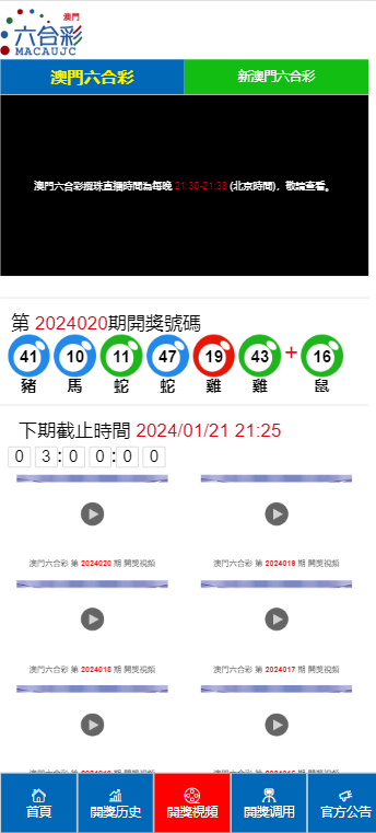 2024澳门特马今晚开奖一|精选资料解释大全